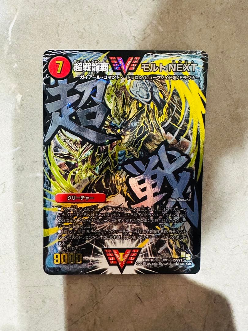 モルトNEXT 確認用③