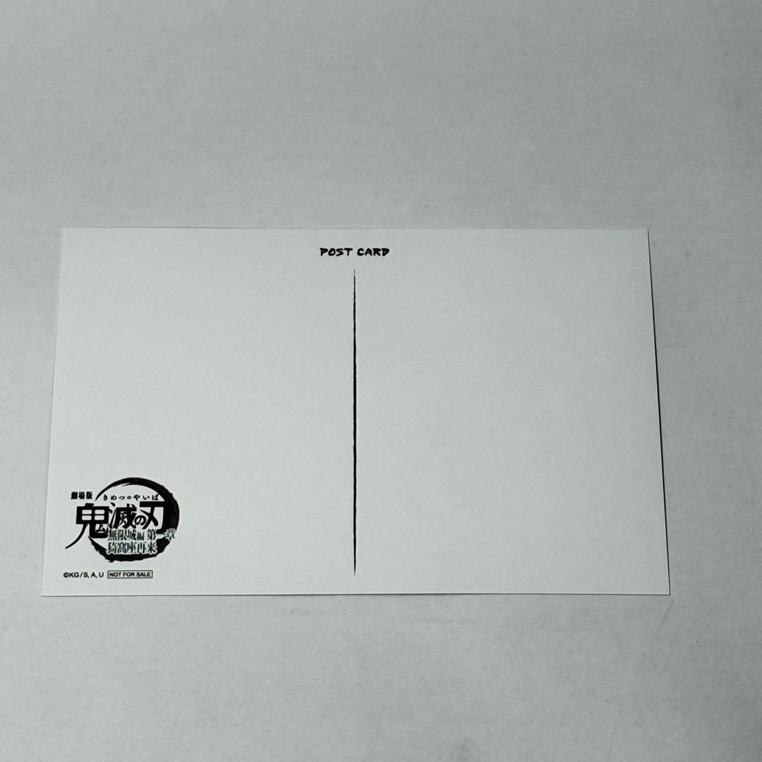 【2月末まで限定お値打ち販売！】 鬼滅の刃　童磨　劇場半券　ポストカード 20枚