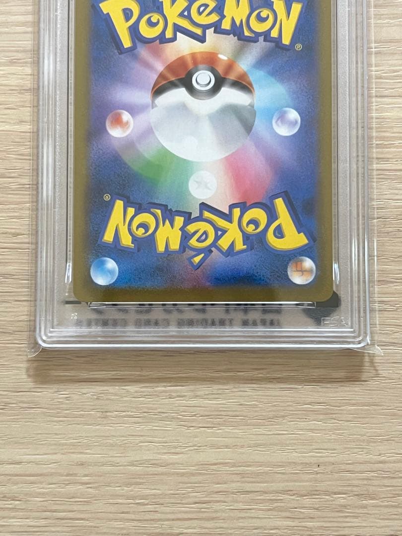 ブースター CHR psa10