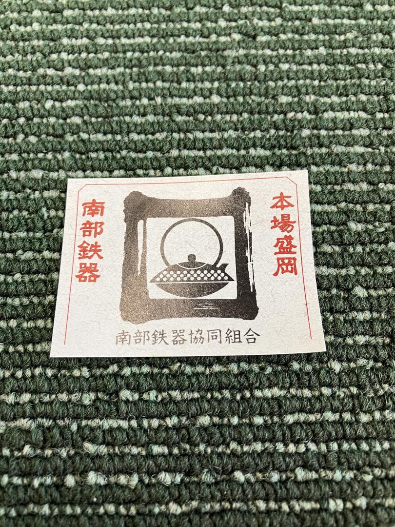 IWACHU 岩鋳 ポスト型貯金箱 南部鉄器 29900