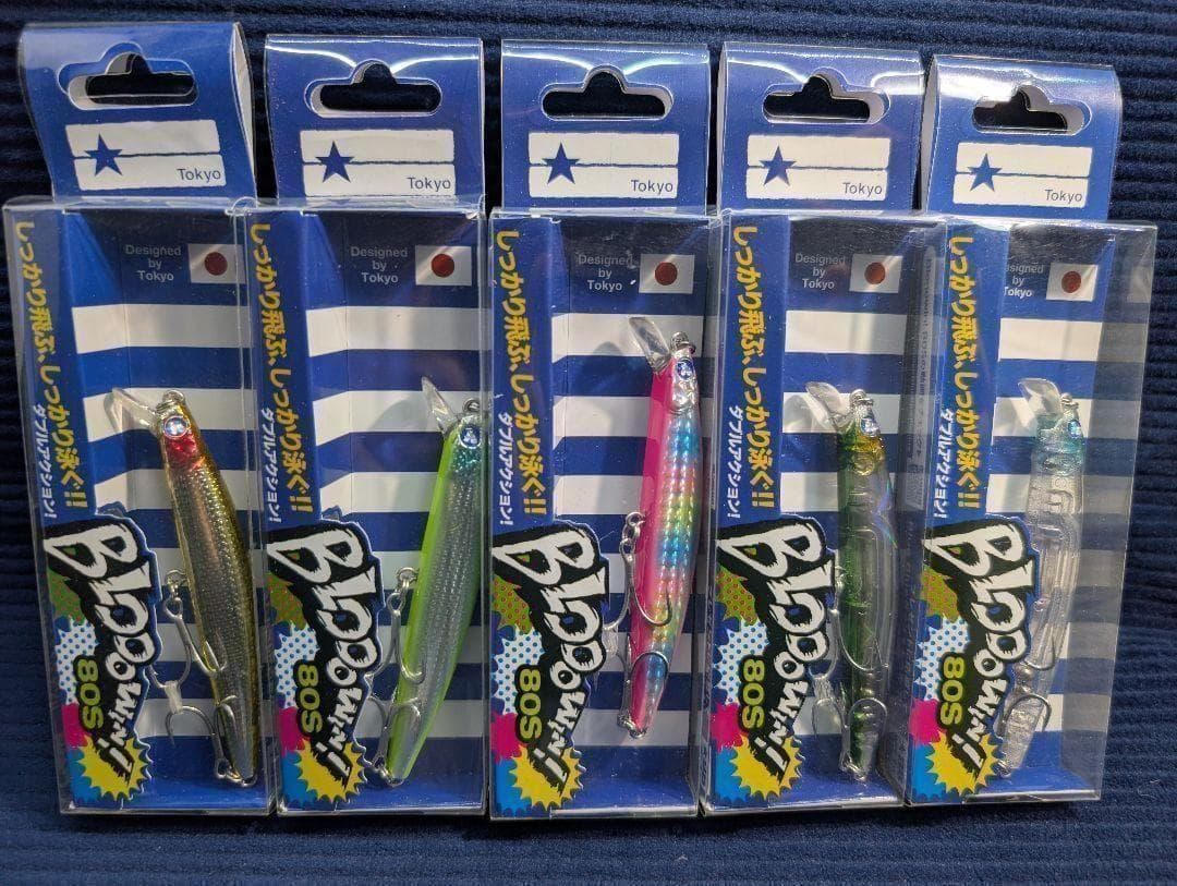 【新品未使用品】ブルーブルー　ブローウィン80S　10個セット　シーバス