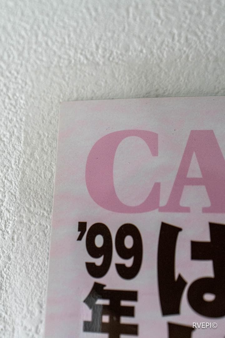 ラミネート劇場版 「 カードキャプターさくら 」 非売品 Ｂ２ 両面ポスター