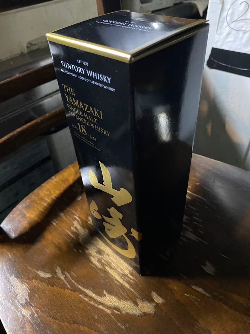 山崎 18年2本・12年、白州 12年 セット