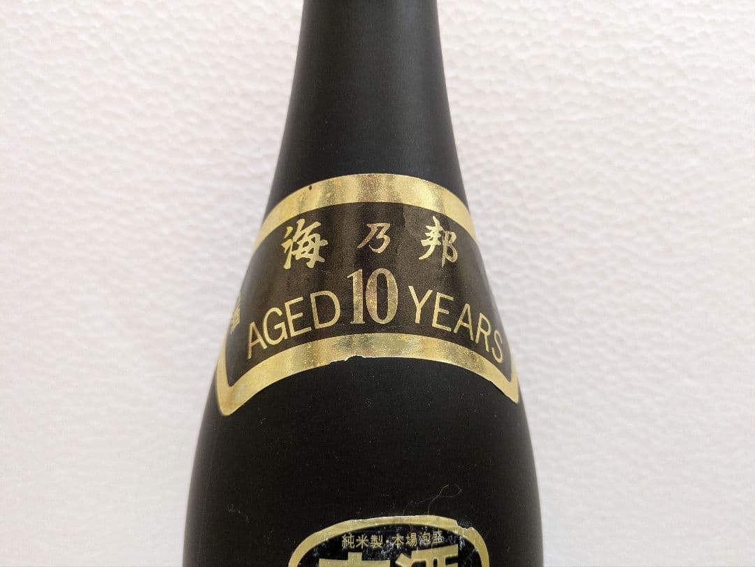 本場泡盛 海乃邦 守禮 2本セット