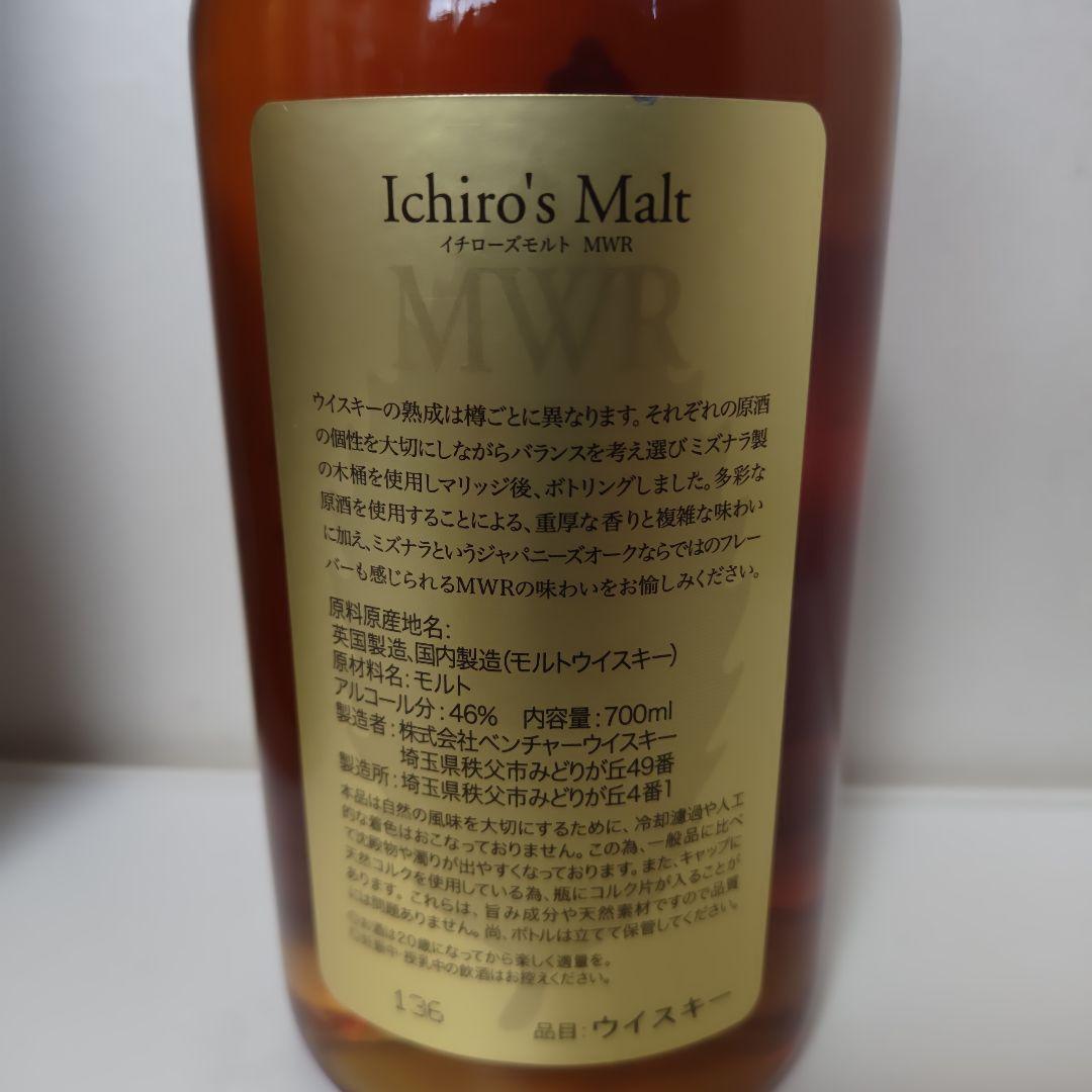 イチローズモルト MWR ミズナラウッドリザーヴ