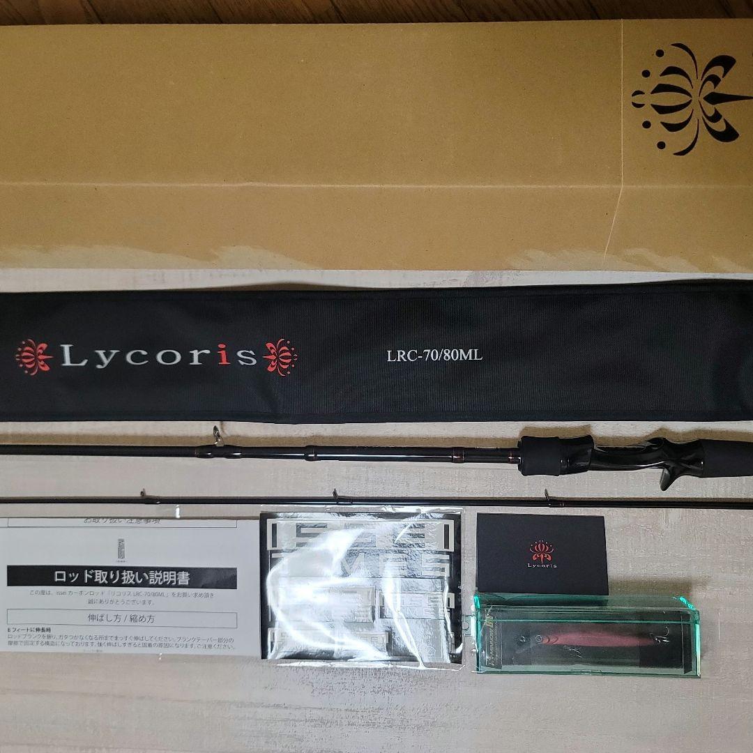 リコリス LRC-70/80MLバスロッド おまけ付き