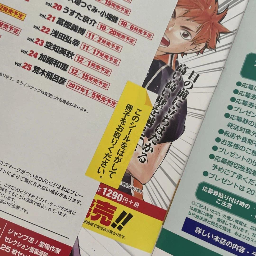 【未開封】ジャンプ流 08 DVD付き 遊戯王特集