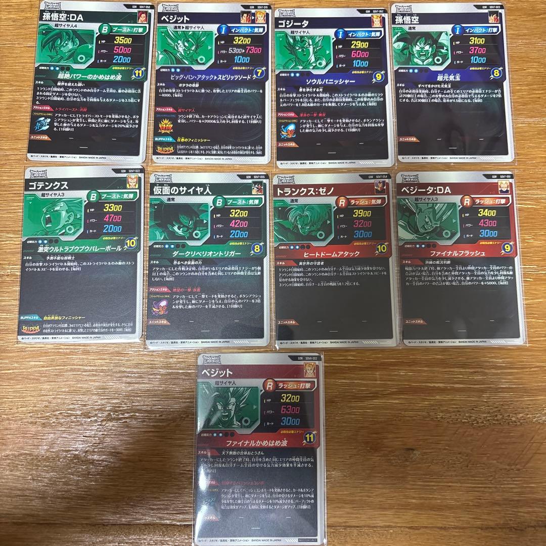 マ*️様 ドラゴンボールスーパーダイバーズ SDV7弾　コンプリートセット まと