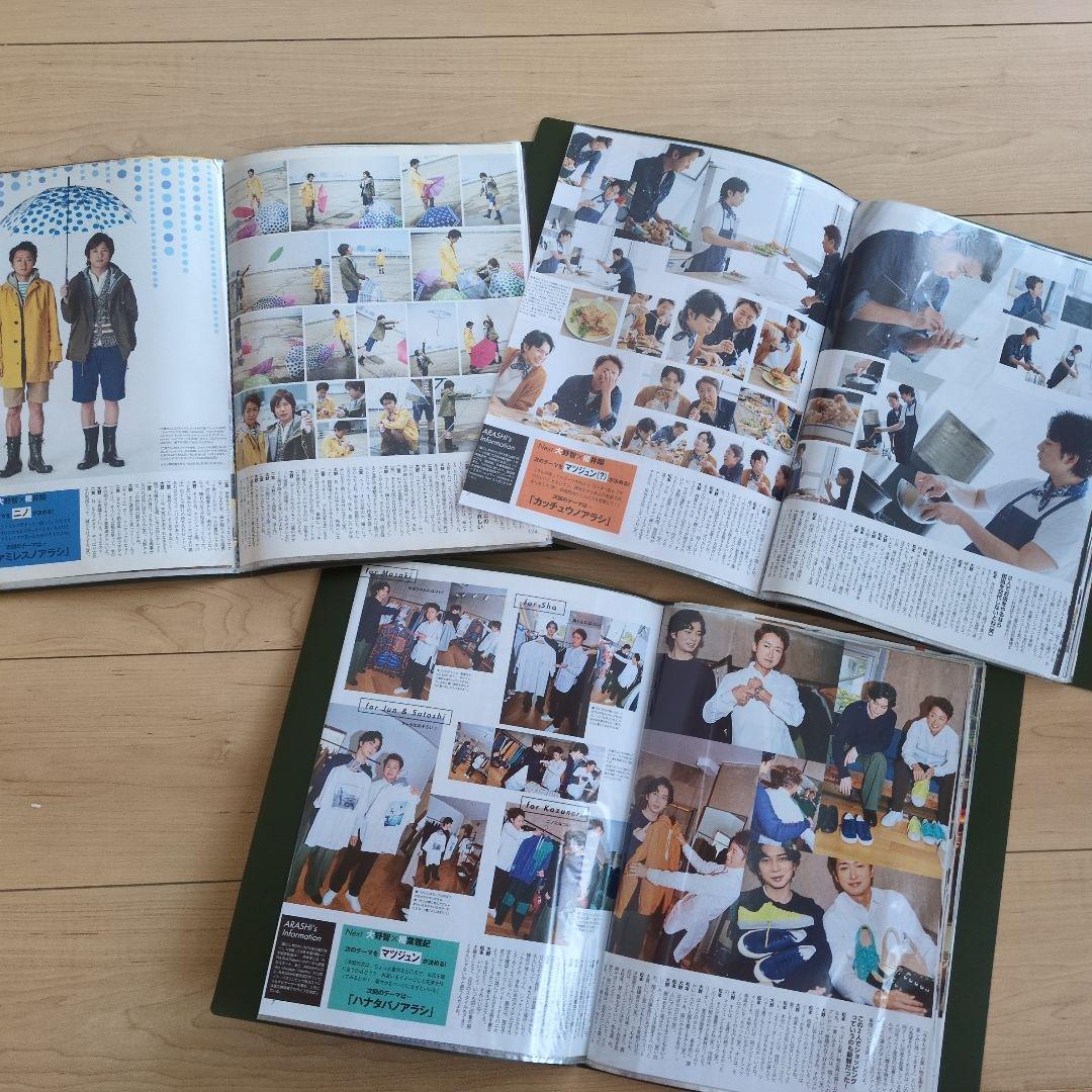 アラシブンノニ　切り抜き　40回