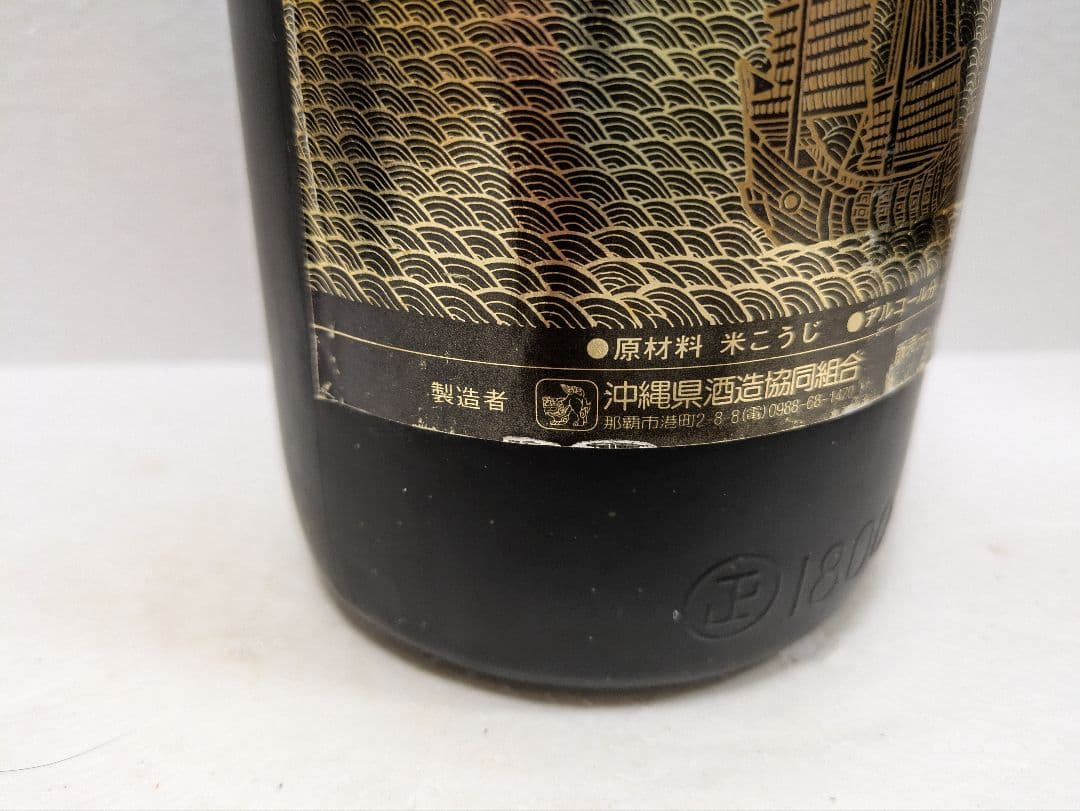 本場泡盛 海乃邦1978 久米仙 2本セット