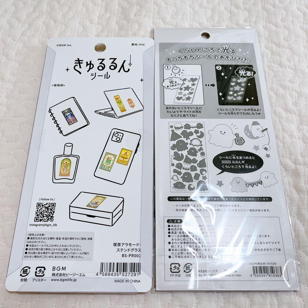 正規品　ボンボンドロップシール　うるちゅる　おはじき　きゅるるん　サンリオ