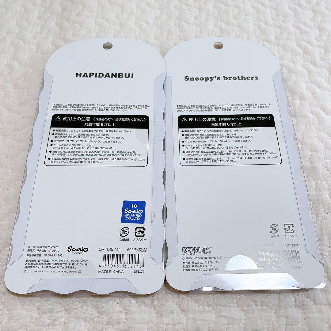 正規品　ボンボンドロップシール　うるちゅる　おはじき　きゅるるん　サンリオ