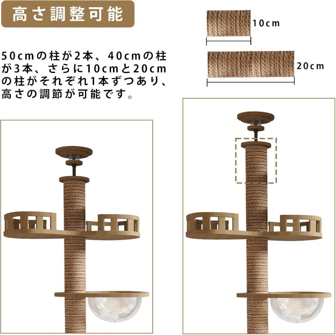 突っ張り型キャットタワー 360°透明カプセル(高さ258~290cm)