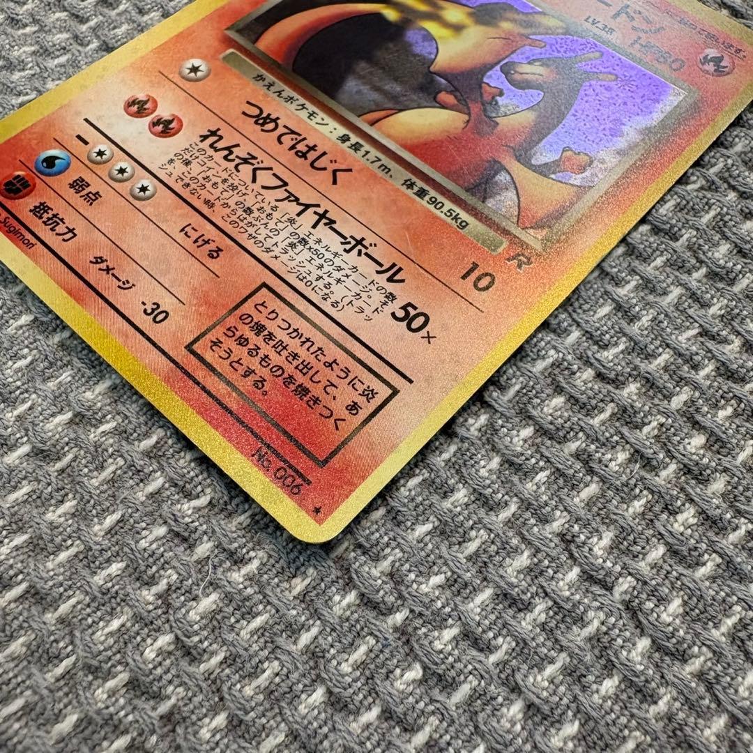 わるいリザードン ★ 旧裏　第4弾拡張パック ロケット団