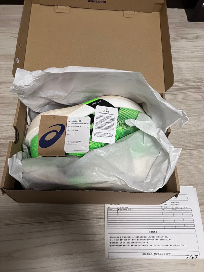 スパイク・シューズ SPEED EDGE TOKYO 27.5cm