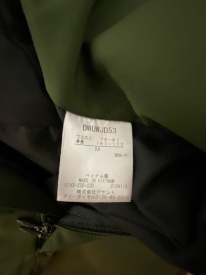 2024デサントスキーウェア　上下セット　アルペンスキー　基礎スキー