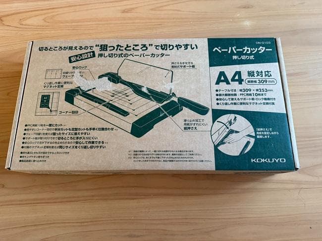 KOKUYO ペーパーカッター DN-G103