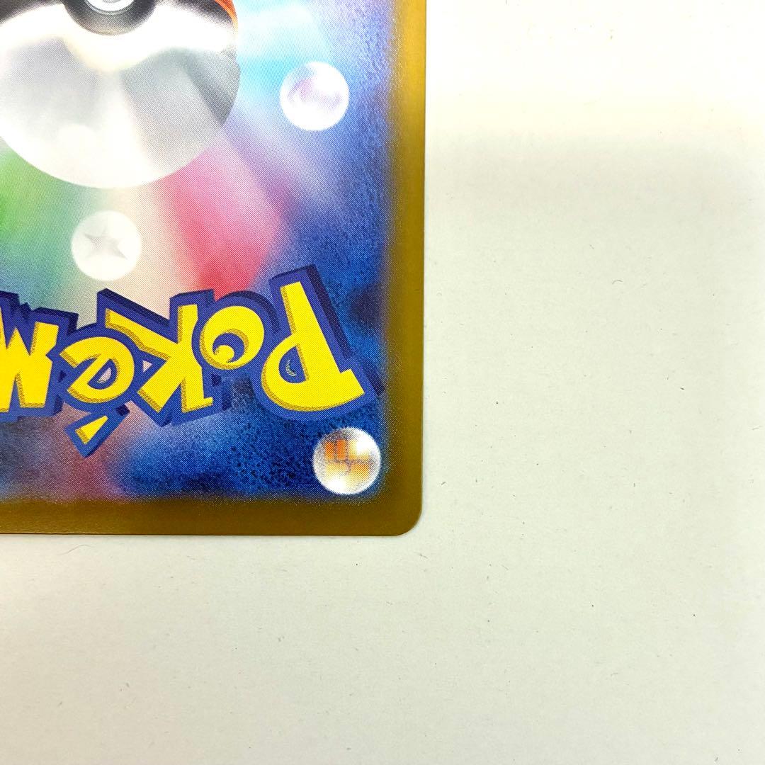 メガカイリューex MUR 美品