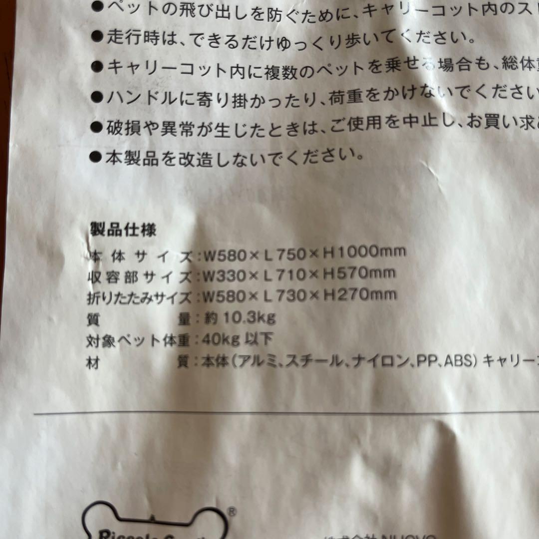 ピッコロカーネ　タント　ブラック[8/14まで]