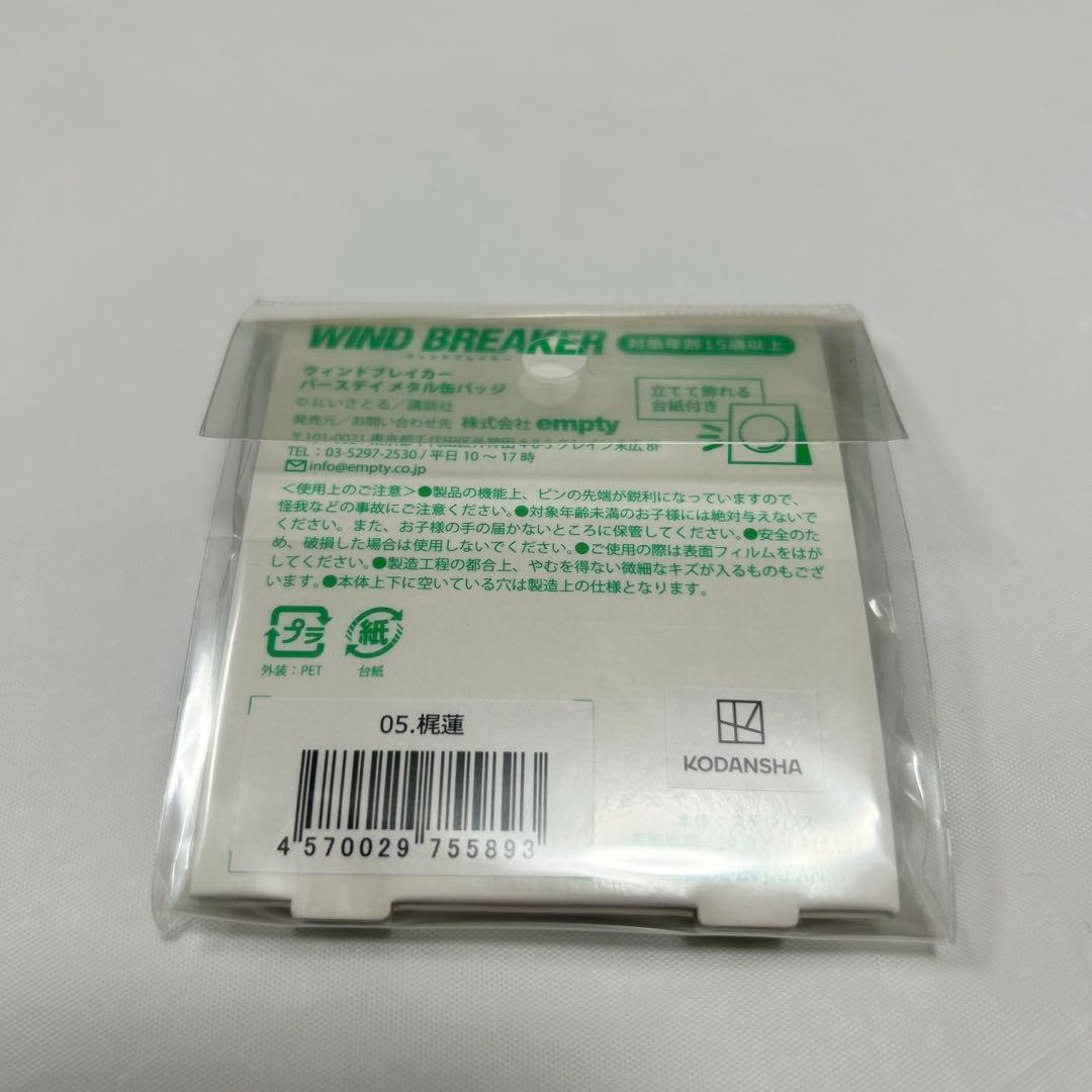 梶蓮 バースデイ メタル缶バッジ 梶 蓮 バースディ メタル 缶バッジ
