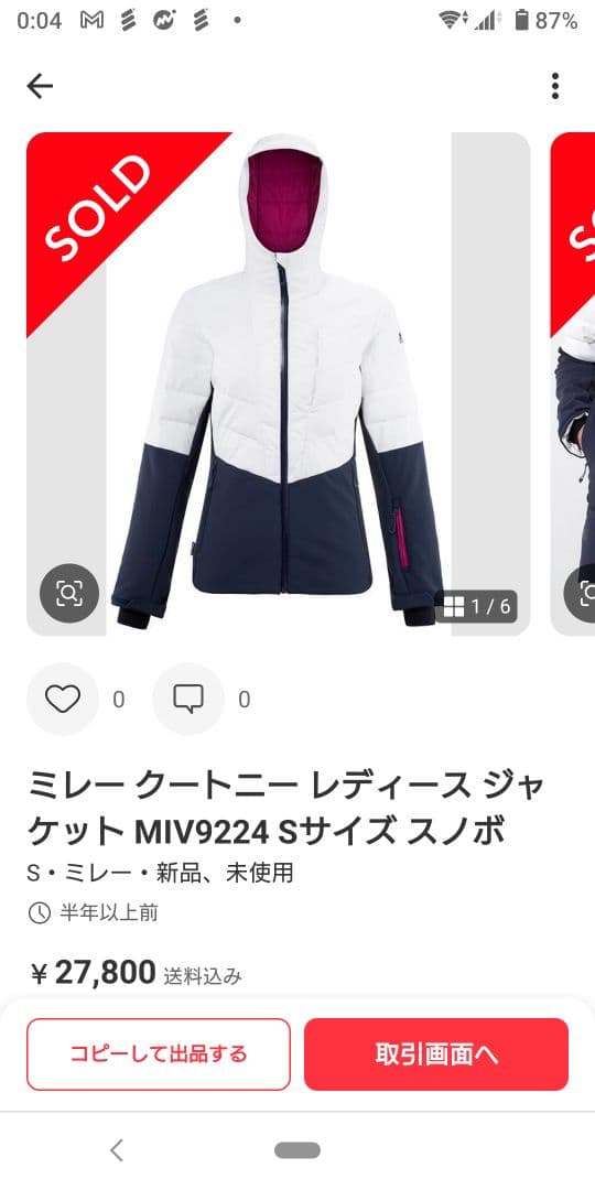 ホワイト/ネイビー フード付きスキーウェア