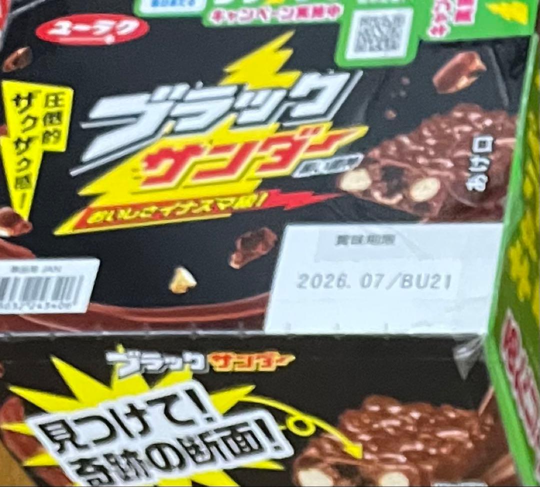 ブラックサンダー チョコレート 20個入りx12