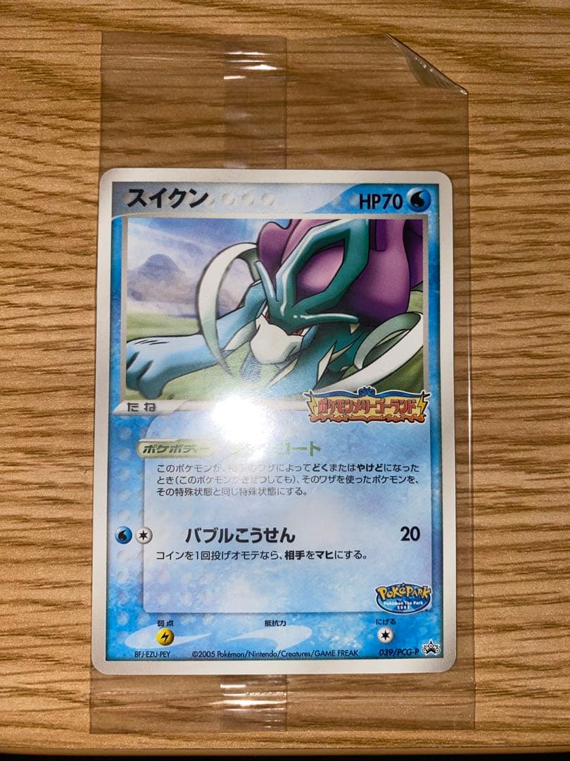 【1/21まで大幅値下げ】未開封セレビィ2枚&スイクン プロモ　ポケモンカード