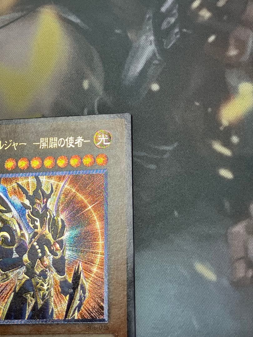 遊戯王　カオス・ソルジャー　－開闢の使者－レリーフ