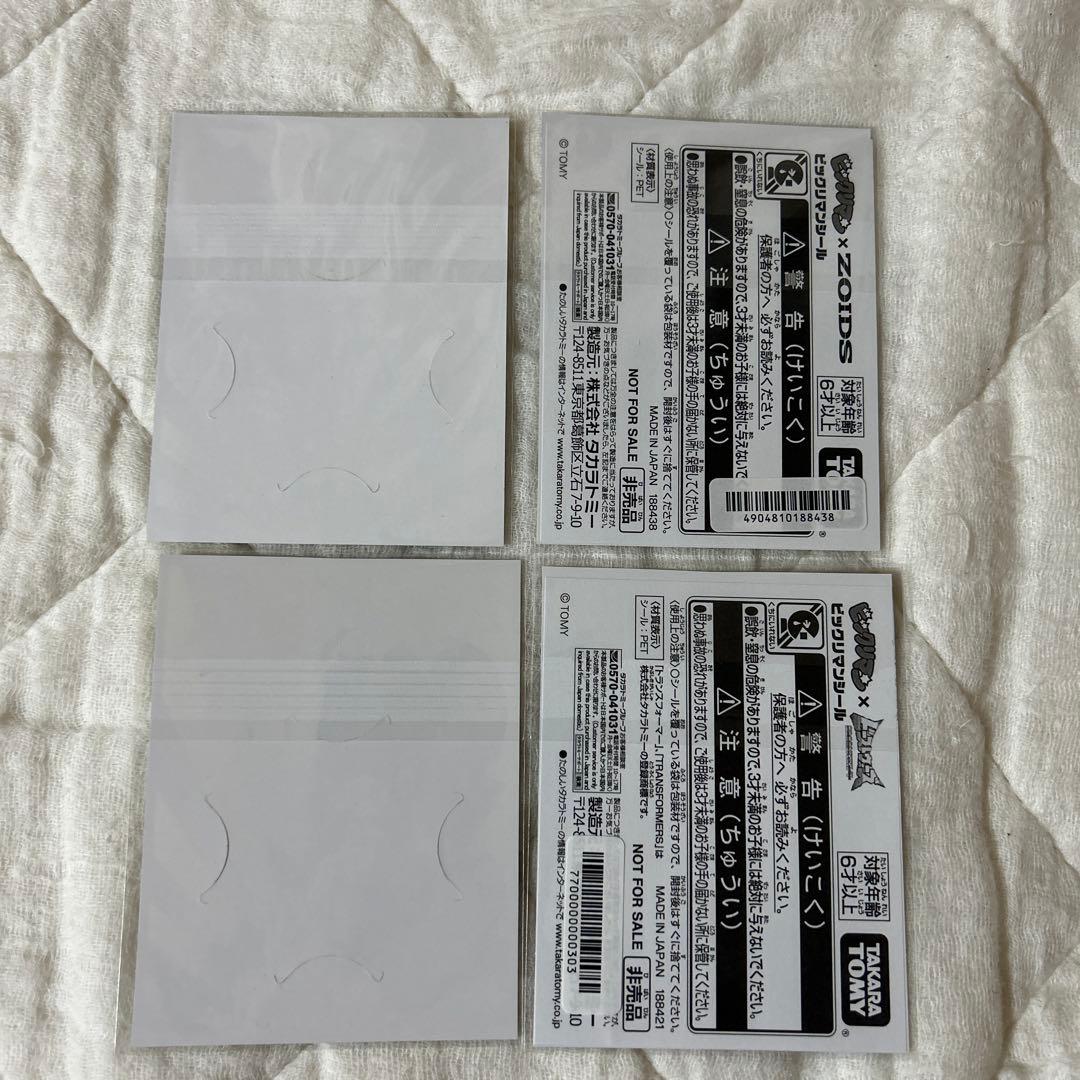 ビックリマン　ゾイド　ビーストウォーズ　コラボ　４枚セット