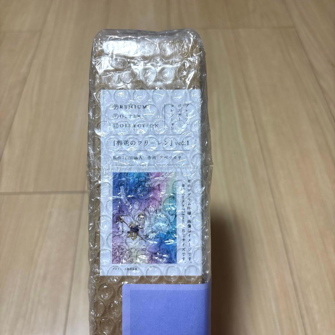 葬送のフリーレン ポスター Vol.1【未開封・B2サイズ】