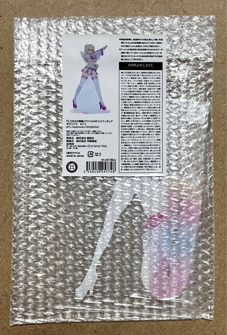 2.5次元の誘惑 アクリルMEGAフィギュア アクリルスタンド 天乃リリサ