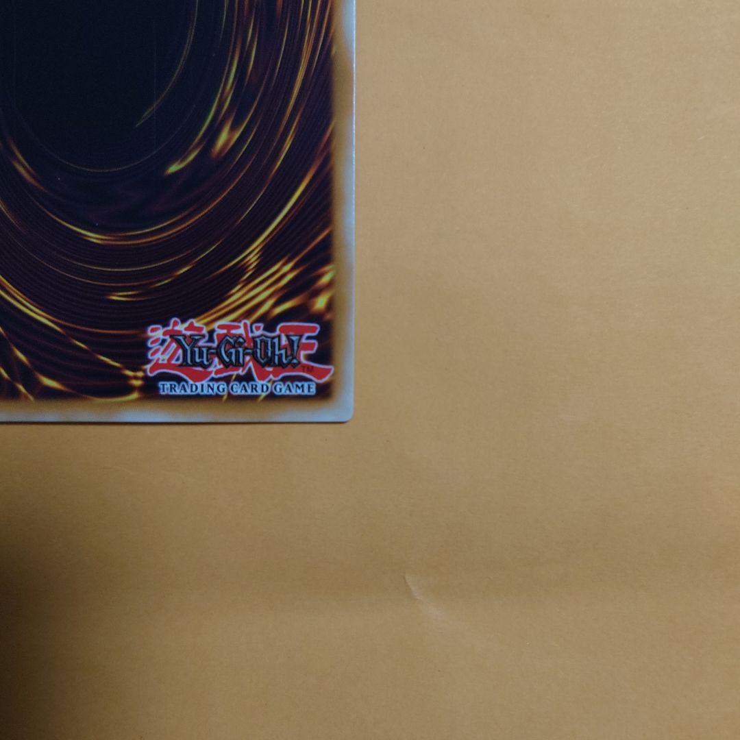 遊戯王 Number 17: Leviathan Dragon 1st