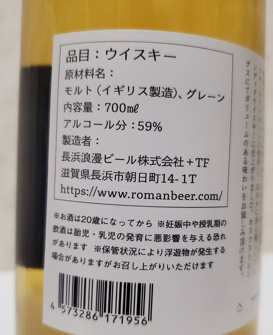東京ウイスキー ★2022年★700ml 59%