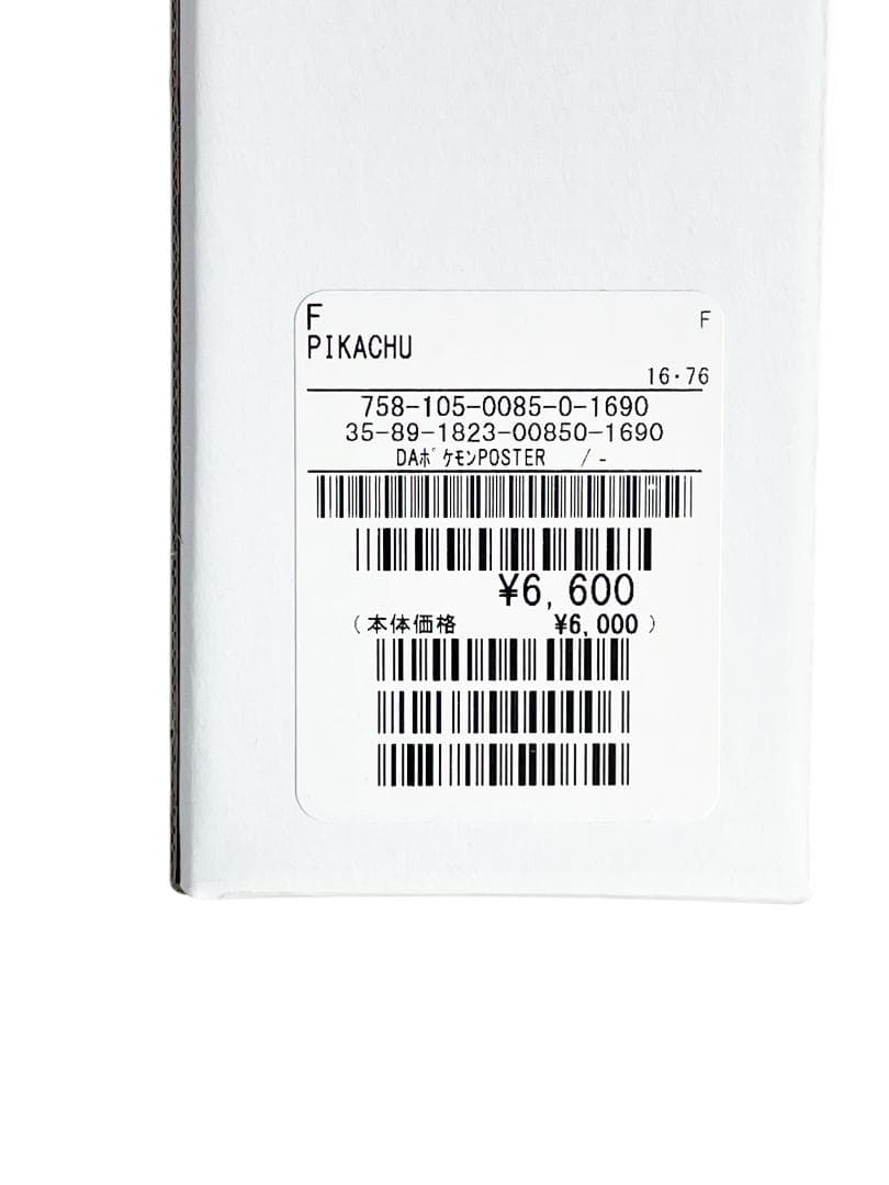 DANIEL ARSHAM ダニエルアーシャム ポケモン A2ポスター 2G