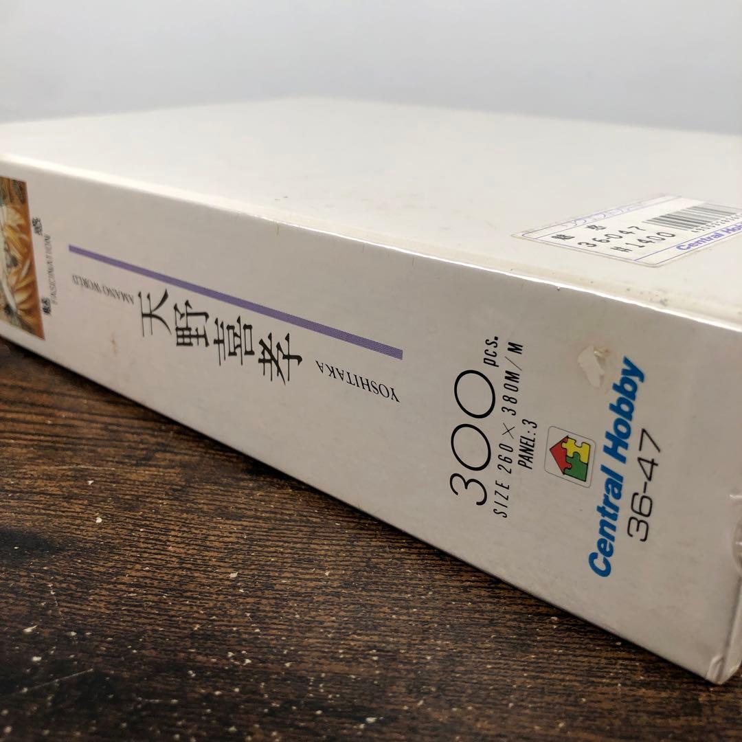 未開封 天野喜孝 魅惑 FASCINATION ジグソーパズル 300ピース