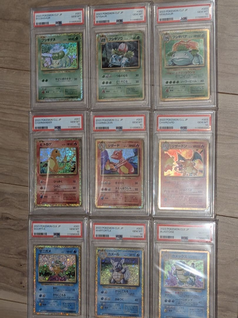 [全てPSA10] ポケモンカード クラシック 御三家進化ライン 連番