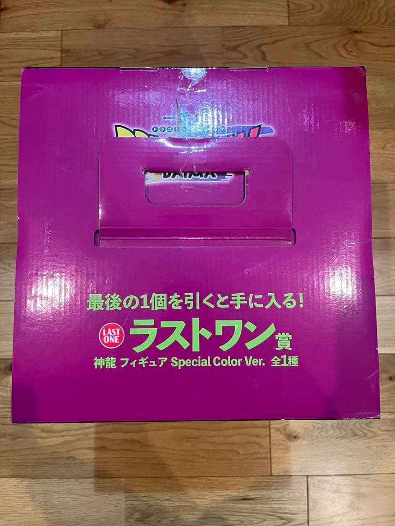 ドラゴンボール 神龍 フィギュア ラストワン賞　新品、未開封
