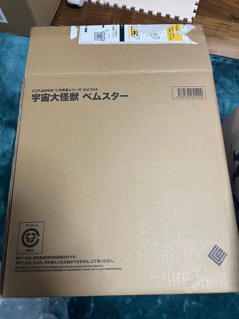 CCP1/6ウルトラマン　特撮シリーズ Vol.104 宇宙大怪獣 ベムスター