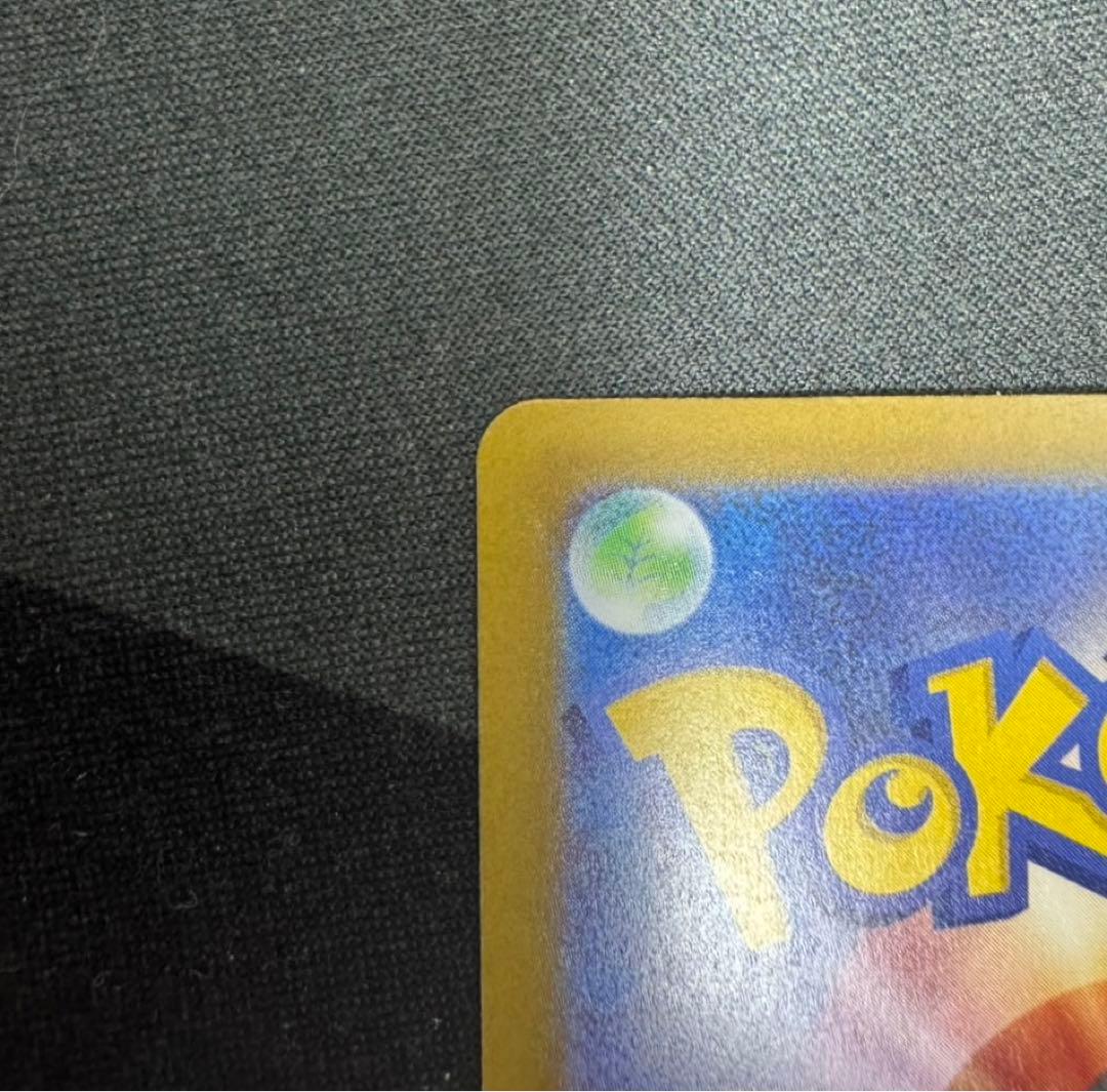 【センタリング良好】ピカチュウex SAR メガドリームex