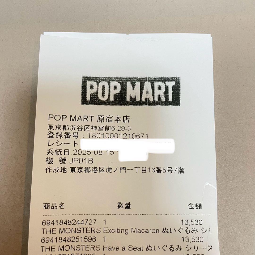 【新品未開封】POP MART Exciting Macaron ぬいぐるみ