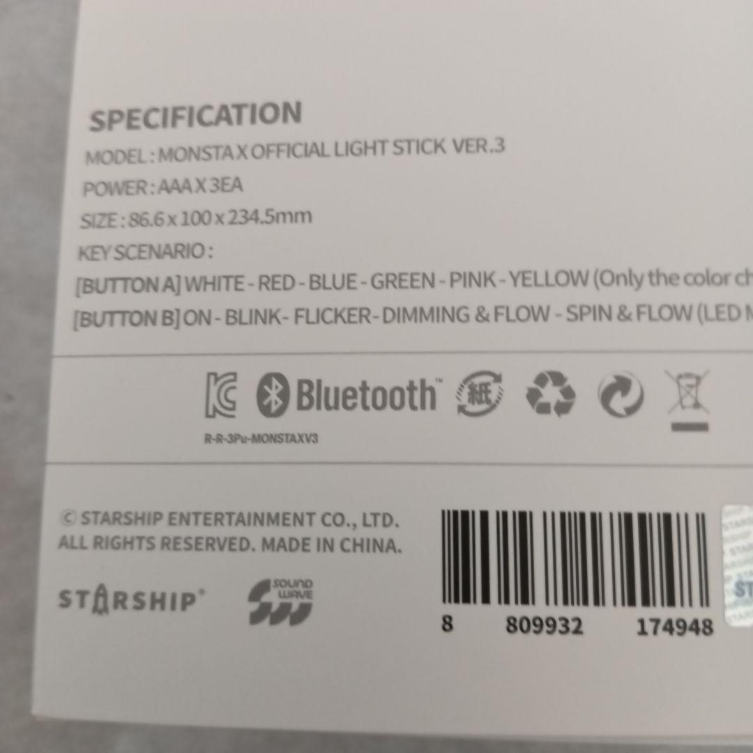 （MONSTA X） OFFICIAL LIGHT STICK 他（9点セット）