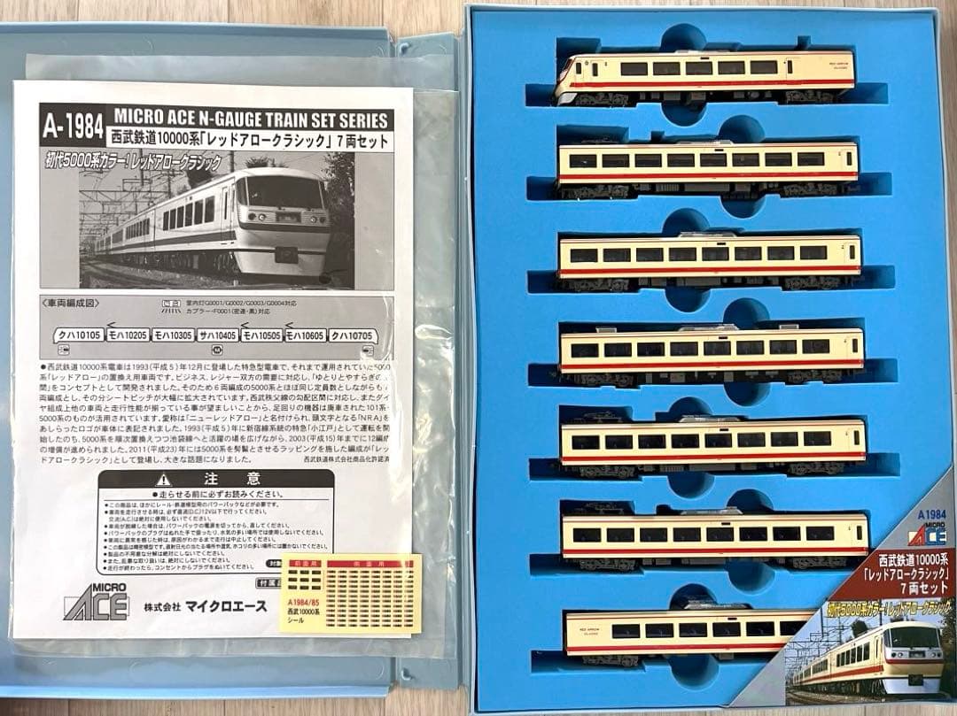 MICRO ACE A-1984 西武鉄道10000系 レッドアロークラシック