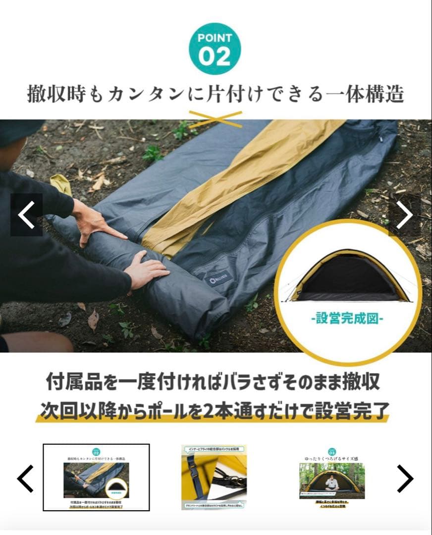 ヒルズフィールドXONE ソロキャンプテント PANTONE 7560 C