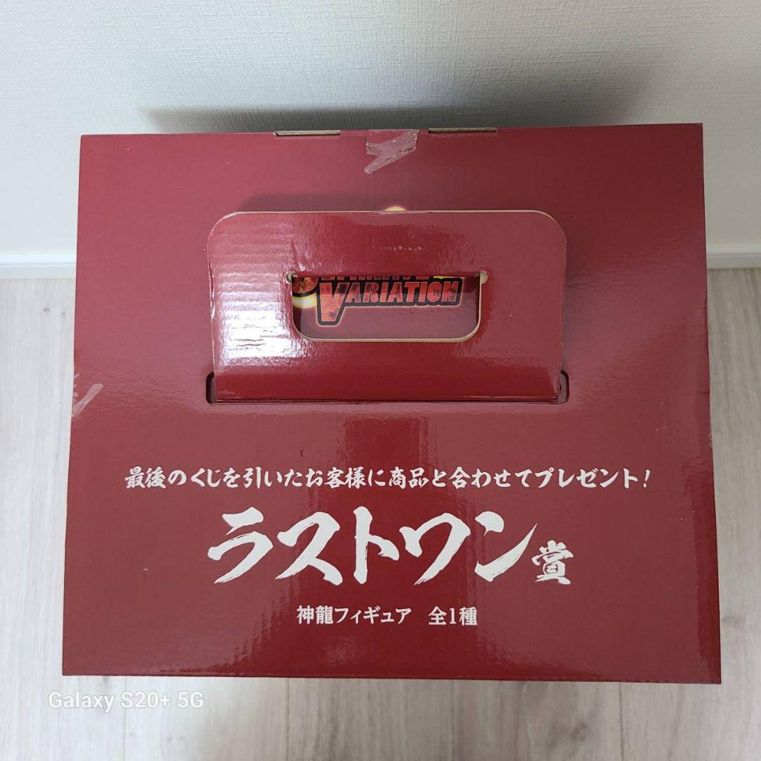一番くじ ドラゴンボール ラストワン賞 神龍 新品未開封品