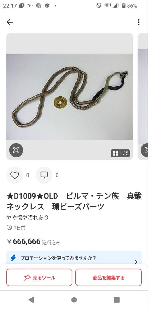 専用です★D1205★ほか全③点