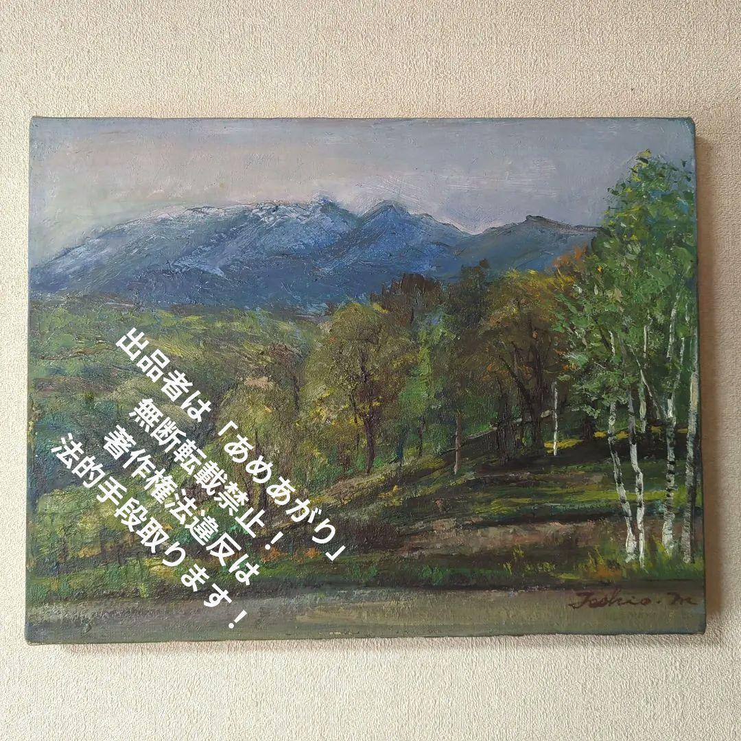 F6号油彩画（額縁なし)No.63