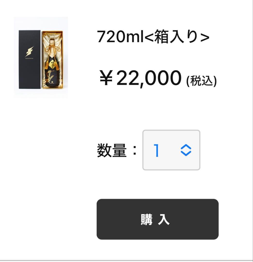 定価22000円 佐渡金山貯蔵古酒『真野鶴大吟醸BY2019』