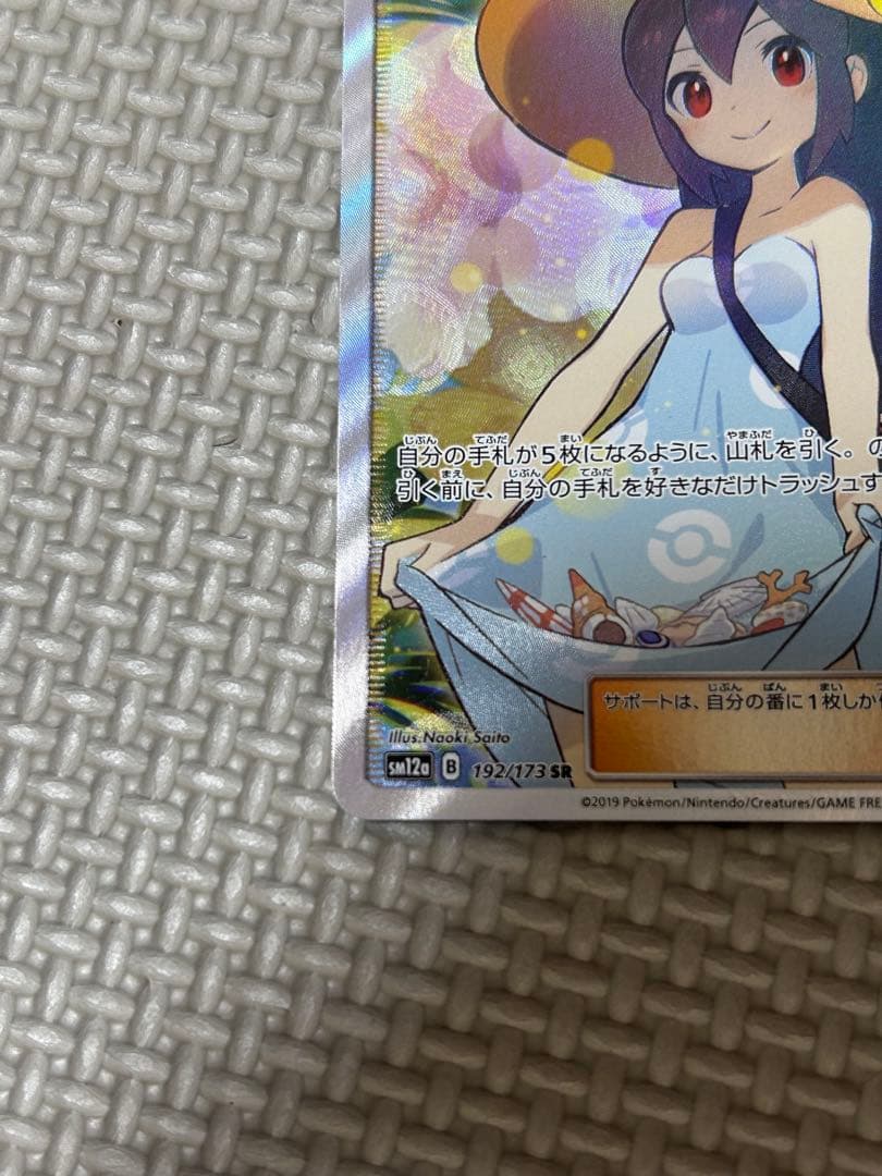 た*く様 かんこうきゃく　sr タッグオールスターズ