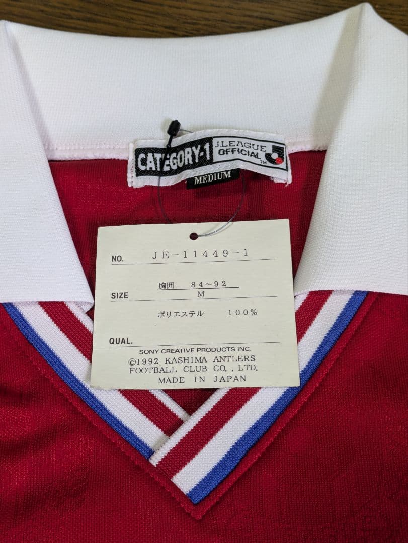 鹿島アントラーズ ポロシャツ