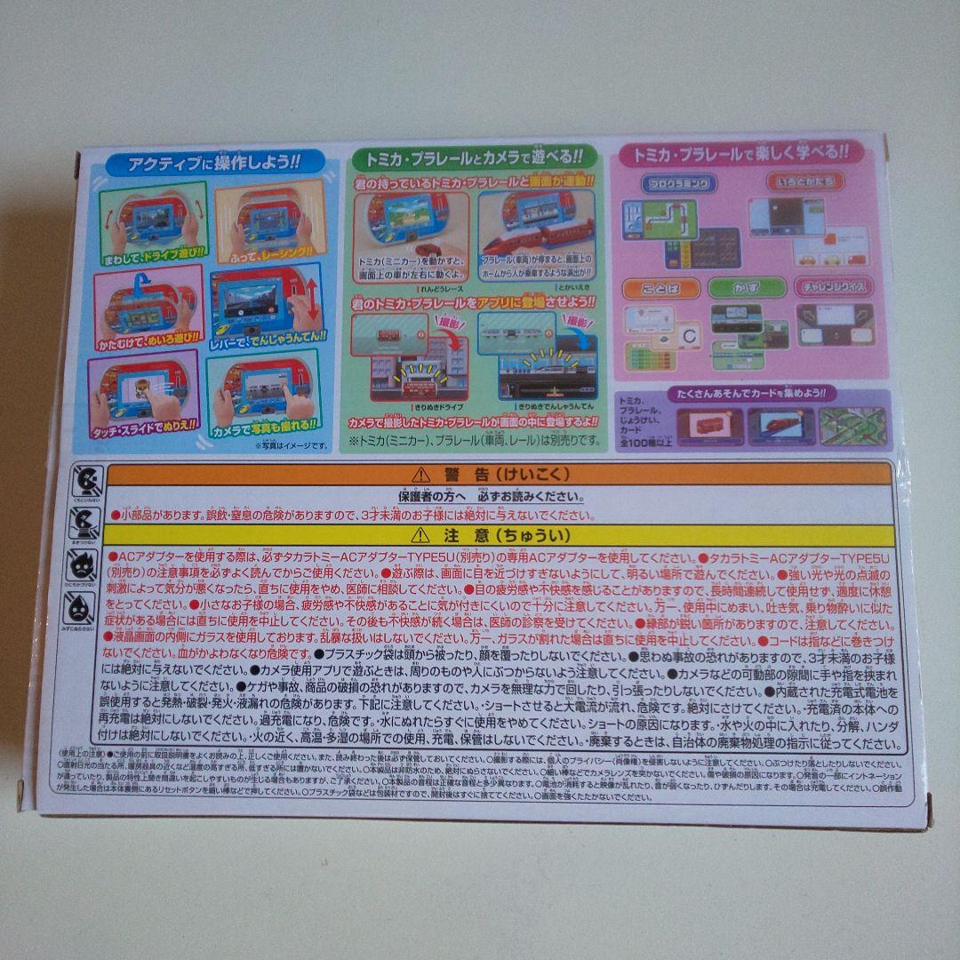 トミカ プラレールパッド 別売ACアダプター付き